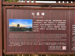 -大围山国家森林公园