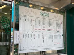 -地茂馆甜品