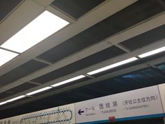 -呼家楼(地铁站)