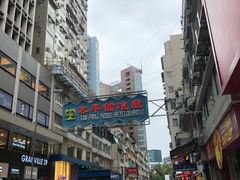 -太平馆餐厅(尖沙咀店)