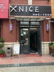 -NICE私人发型定制