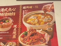 -避风塘(江桥万达店)