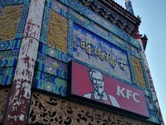 -肯德基(渔阳店)