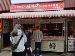 门面-丁家脆哨(民生路店)