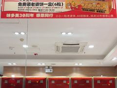 -味多美蛋糕(台湾街店)