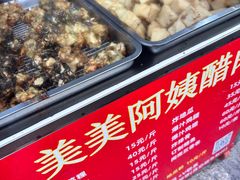 -美美阿姨醋肉(县后路店)