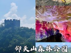 -青州仰天山
