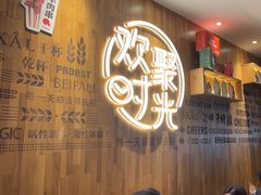 -木屋烧烤(创业店)