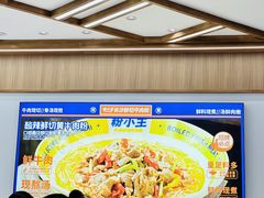 -粉小主·贵州酸汤牛肉粉(南京仙林金鹰店)