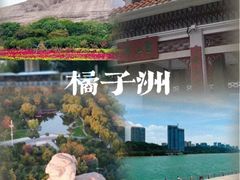 -长沙火车站(地铁站)