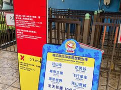 -史努比缤纷世界