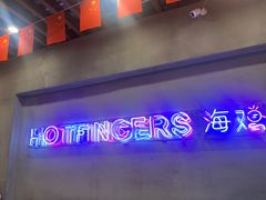 -HOTISLAND海鸡岛·韩国料理(江南西店)
