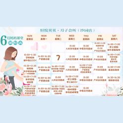 -恒悦贝贝月子会所(海珠店)
