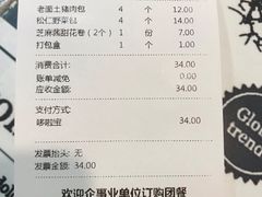 -凤起龙游老面包子(凯德晶品店)
