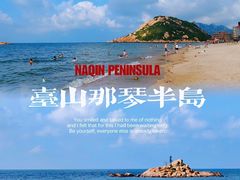 -那琴半岛地质海洋公园