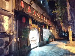 门面-麻大侠老火锅(巴国城店)