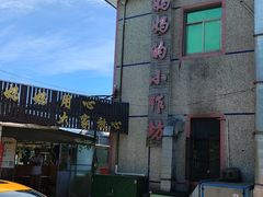 -妈妈的小作坊(陈家镇店)