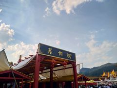 -横店影视城明清宫苑园区