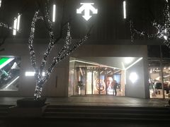 -迪桑特DESCENTE(北京三里屯BLANC店)