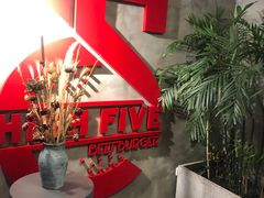 -HIGH FIVE哈福手工汉堡(桂林路店)