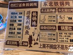 -刘淑芬·活鱼铁锅炖(北京首店)