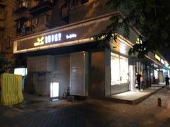 门面-皇冠幸福里动物奶油生日蛋糕(马祖路店)