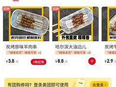 -许哥东北烧烤·铁丳烤串·宫后夹肉(繁花中心店)