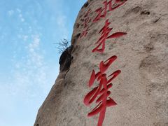 -北京凤凰岭