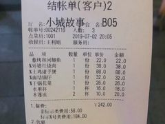 账单-小城故事·地道宁波味(月湖盛园店)