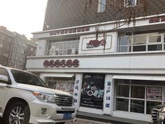 -朋友的火锅店(苏家屯店)