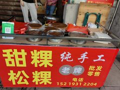 -明叔捞面