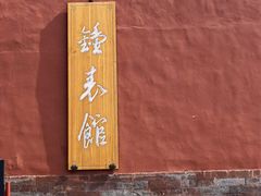 -故宫钟表馆
