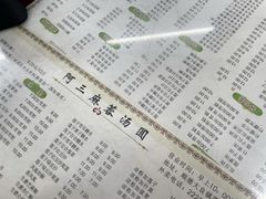 -阿三麻蓉汤圆(顺光大厦店)