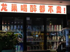 -龙巢盱眙龙虾·牛蛙·烧烤宵夜(八卦岭店)