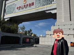-满洲里口岸套娃景区