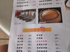 菜单-留一手肠粉店(锦龙路店)