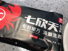 -七欣天香辣蟹火锅(无锡锡沪西路店)