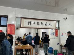 -永盛乔(黄家桥店)