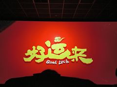-大地院线珠江摩尔店(CL全景超级影院)