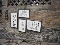 -山西王家大院