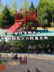 -酷酷兔少儿拓展天地