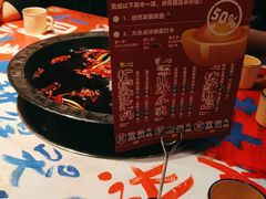-郝富贵火锅