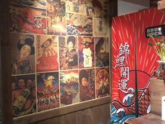 -春草居酒屋·晴子の店