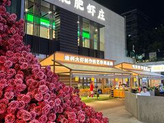 -肥肥虾庄·金牌油焖大虾(汉口城市广场店)