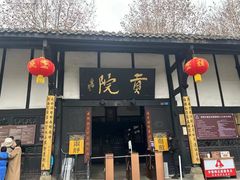 -阆辣荟餐饮(老味道8年·古城店)