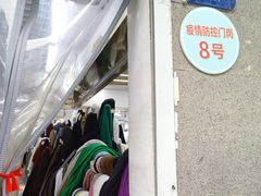 -杭州四季青面料市场有限公司