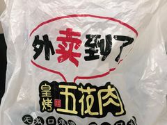 -朱师傅脆皮五花肉(七宝老街南大街店)