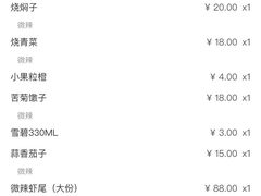 -郑喜旺烧烤(郑州总店)