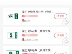 -星巴克臻选(深圳龙城广场店)