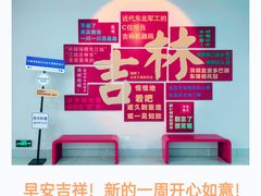 -吉林市博物馆